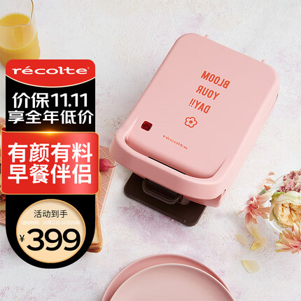 丽克特（recolte） 日本三明治机早餐机 加厚封边防溢煎饼机烤面包电饼铛加深电饼档家庭用小型吐司机煎蛋神器电煎锅 5档厚度调节-元气粉-RPS-2（BPK）