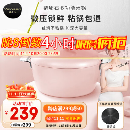 VELOSAN鹅卵石不粘汤锅炖锅烧煲燃气电磁炉明火通用24cm 24CM【樱花粉】带盖