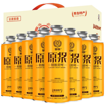 麦公子 青岛特产精酿原浆啤酒整箱礼盒桶装全麦扎啤 琴鸥系列 原浆黄啤 1L*8桶