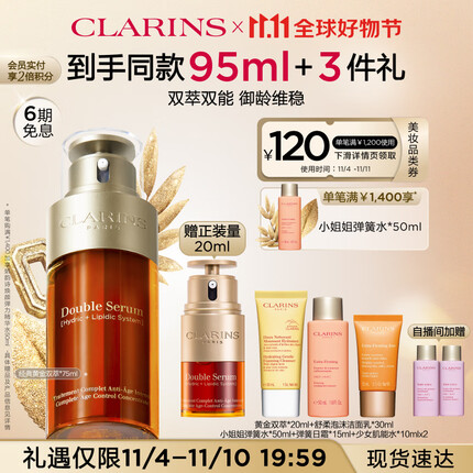 娇韵诗黄金双萃精华75ml 面部大容量保湿补水抗皱提拉紧致护肤品礼物