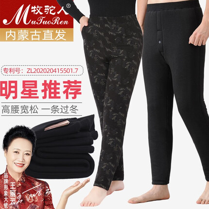 牧驼人中老年人驼绒棉裤女东北加厚妈妈高腰羊绒裤爸爸加绒保暖裤子男士冬季羊毛裤老人过冬外穿宽松防寒 布里男裤 2XL