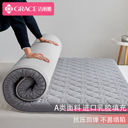 洁丽雅乳胶床垫 A类抗菌防螨单双人床褥子榻榻米保护垫 奶牛灰150*200cm