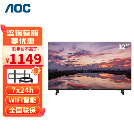 AOC液晶平板电视机 全高清全面屏 支持7*24h安防监控显示屏 杜比音效 酒店公寓智能商用电视 32英寸 H32E1