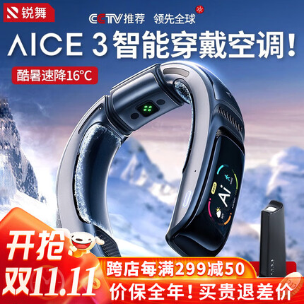 锐舞挂脖风扇怎么样？锐舞挂脖风扇真的是央视推荐的吗？