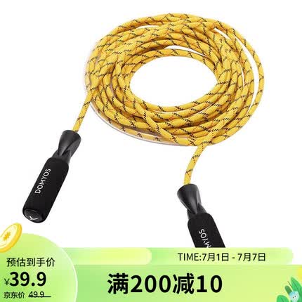 迪卡侬 长绳多人跳集体小学生跳大绳团体长绳子7米大跳绳FICS4005420【1-6人适用】7米长绳