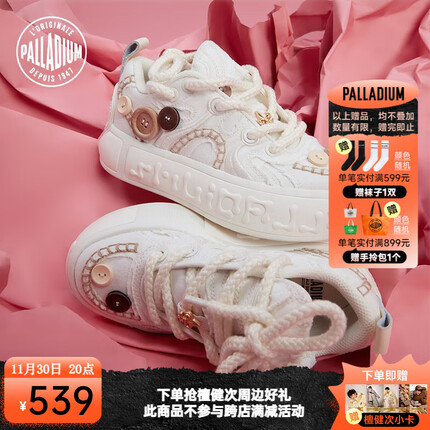 帕拉丁（PALLADIUM）【檀健次同款】扣子鞋运动休闲鞋情侣款低帮帆布鞋女鞋男鞋子 米白/白-初见白 36