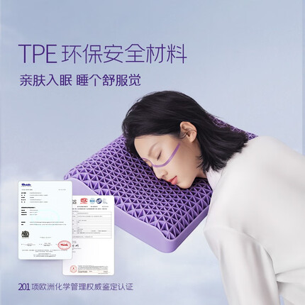 翼眠 深睡格子无压枕凉爽透气高低枕颈椎枕头枕芯经典基本款 富贵紫1只装