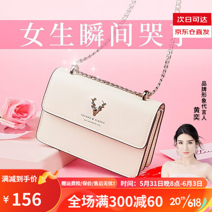 啄木鸟（TUCANO）包包女包时尚单肩包女鹿头链条包小方包斜挎女包实用礼物送女友 米白银色麋鹿【寓意一鹿有你】