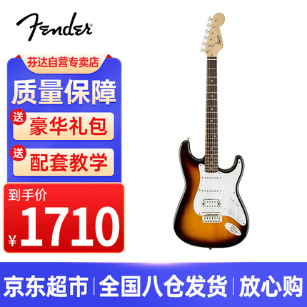 芬达吉他怎么样好用吗？芬达吉他属于什么档次的品牌？