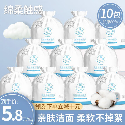 兰可欣加厚一次性洗脸巾纯绵卷纸擦脸巾珍珠纹干湿敷压缩卸妆化妆的绵柔巾 洗脸巾十包装