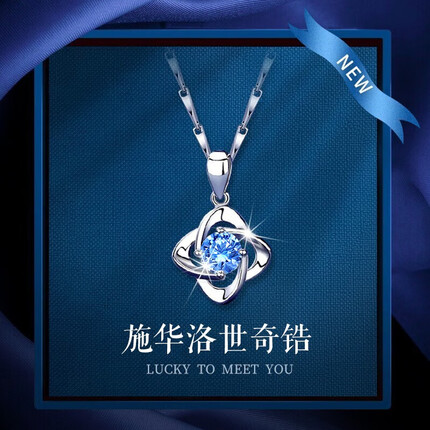 GLTEN 施华洛世奇锆 足银四叶草项链女生日纪念日礼物送女友老婆首饰 项链+礼盒