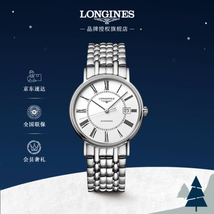 浪琴(Longines)瑞士手表 时尚系列 机械钢带男表 对表 L49214116 