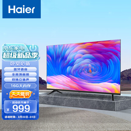 海尔（Haier）畅享系列 LE43C8 43英寸全面屏 全高清 人工智能语音遥控 液晶平板教育电视 16G大内存(黑色)