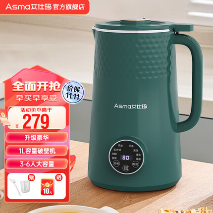 艾仕玛（ASMA）破壁机家用多功能智能榨汁机低噪轻音迷你豆浆机小型免滤自清洗1-3人料理机 【豪华1L】绿色+10叶刀头