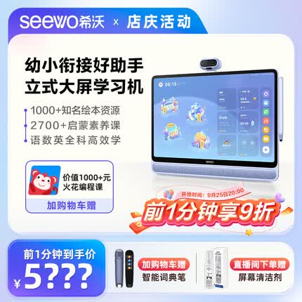 希沃学习机W3 类纸护眼大屏儿童学习平板 小学到高中AI学生平板英语早教机 8G+256G 星辰紫