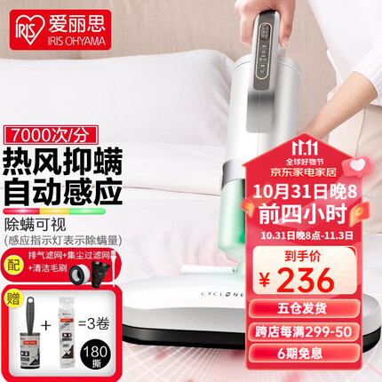 爱丽思(IRIS)IRIS爱丽思除螨仪家用床上除尘手持式床铺除螨机升级款FAC10S 白色