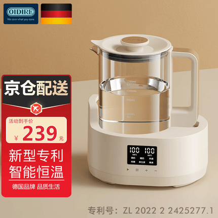 OIDIRE 德国OIDIRE 恒温水壶恒温调奶器恒温壶婴儿调奶器恒温水壶全玻璃 ODI-HT11 全玻璃恒温水壶调奶器