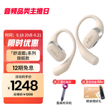 韶音舒适圈OpenFit开放式蓝牙耳机不入耳运动跑步长续航通话降噪T910 暖日白