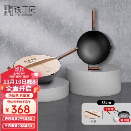 铁工房铸铁锅炒锅家用无涂层等离子不易粘锅炒菜锅 加厚圆底生铁锅具 33cm等离子炒锅-圆底(木盖)