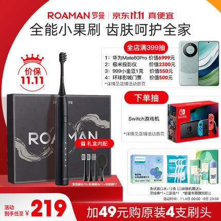 罗曼电动牙刷是哪个国家的品牌啊？罗曼电动牙刷和拜尔电动牙刷哪个好用一点呢？