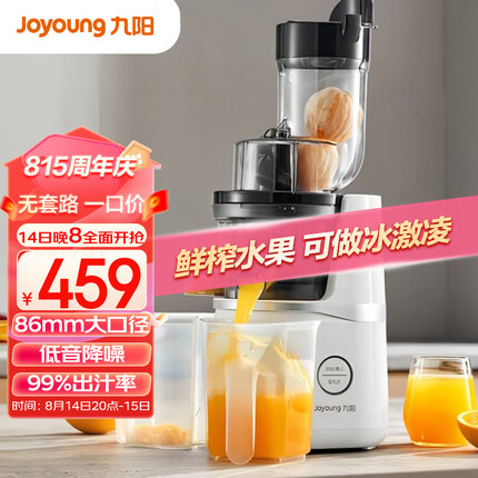 九阳（Joyoung） 原汁机 多功能家用电动榨汁机全自动冷压炸果汁果蔬机渣汁分离JYZ-V18A
