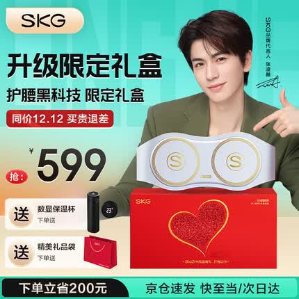 skg腰部按摩器效果有用吗？skg腰部按摩器可以按摩肚子吗？