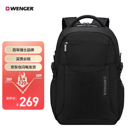 威戈（WENGER）瑞士军刀双肩包行李箱防泼水书包15.6英寸笔记本电脑包612020黑色
