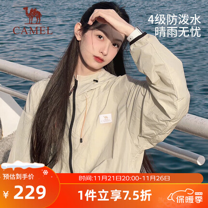 骆驼防晒衣怎么样？骆驼防晒衣属于什么档次？