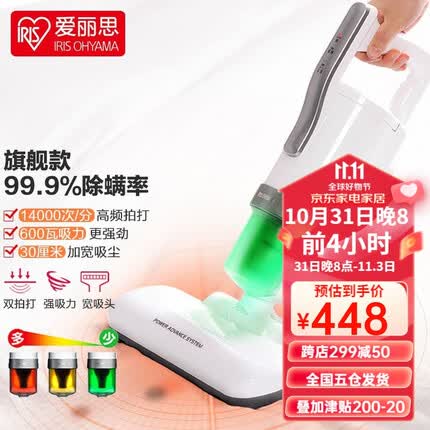 爱丽思(IRIS) 除螨仪家用床上吸尘螨虫仪手持吸尘仪床上除螨虫机大吸力除螨器高温除螨iris螨虫 IC-FAC4 四代 14000拍