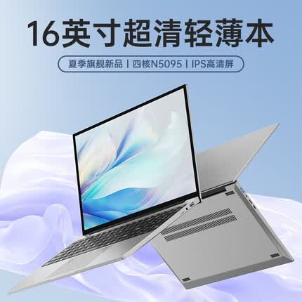 智能驼国行 2023款英特尔16英寸笔记本电脑 轻薄本大学生上网课设计学习商务办公游戏手提 银灰色 16G内存+128G固态硬盘