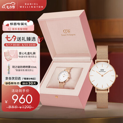 丹尼尔惠灵顿手表是什么档次的品牌？丹尼尔惠灵顿手表多少钱一块？