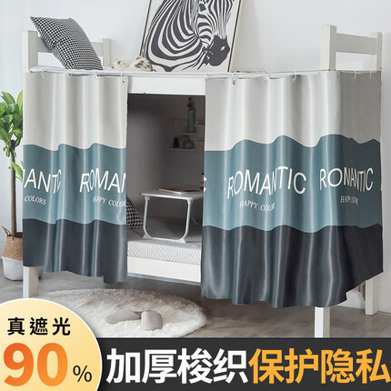 云瑾 宿舍床帘 大学生上下铺遮光帘子寝室男女加厚布帘三色条纹/2片帘