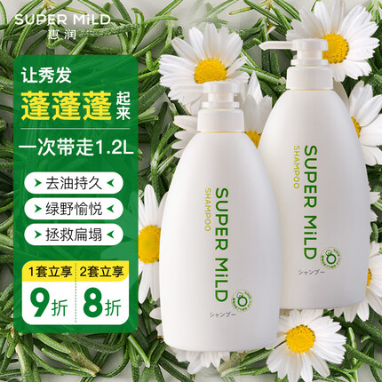 惠润（SUPER MiLD）洗发水1.2L原装进口绿野香氛去油洗发乳无硅油洗头膏去油洗发露
