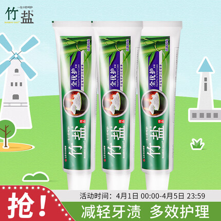 竹盐全优护牙膏660g（220g*3)减轻牙渍多效护理护龈洁齿