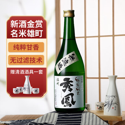 秀凤 特别纯米清酒 日本原瓶进口清酒烧酒日本清酒 日本酒洋酒 手工酿造 雄町55无过滤 单支720ml