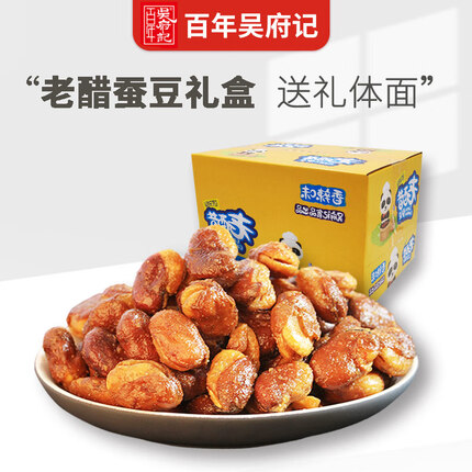 百年吴府记老醋蚕豆25g*20袋熊猫礼盒装独立小包装成都味特产小零食办公室 原味500g