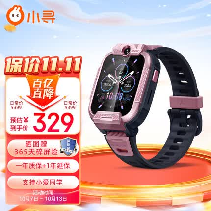 小寻 儿童电话手表X5 长续航智能儿童手表 小学生手表 移动联通电信4G双摄视频拍照定位 女孩礼物 樱花粉