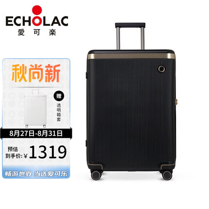 爱可乐行李箱大容量防刮PC拉杆箱万向轮旅行箱王朝PC142黑色28吋密码箱