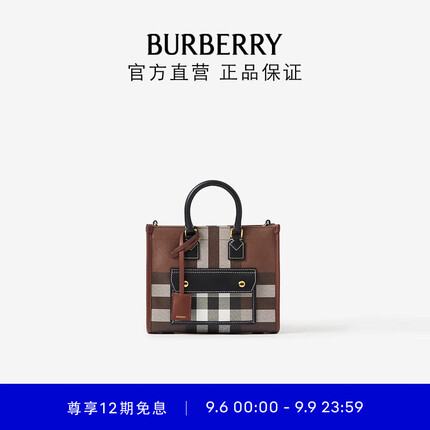 BURBERRY女包 Freya 格纹拼皮革迷你芙蕾雅托特包80696611