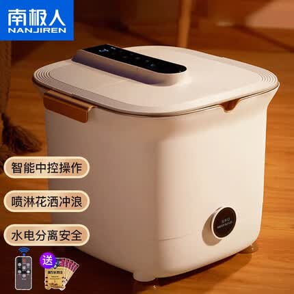 南极人泡脚桶过膝 足浴盆全自动按摩加热洗脚盆高深桶泡脚盆 平安夜元旦新年过年礼物高档实用送老人长辈 南极人官方指定特卖-熏蒸小米白电动按摩器全自动款