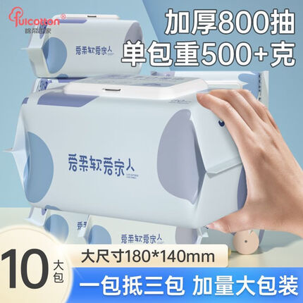 棉柔世家（FulCotton）婴儿湿巾手口屁专用新生儿湿纸巾大包带盖抽式纸巾家用母婴适用 母婴适用十包800抽【棉柔珍珠纹