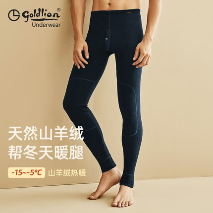 金利来（GOLDLION）国民品牌-金利来保暖裤男山羊绒加绒加厚护膝保暖男士保暖秋裤男 【山羊绒】加厚单裤-宝蓝 XL(175/100)