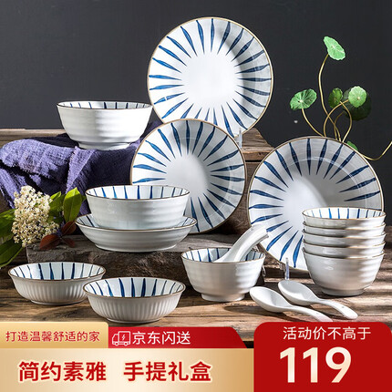 亿嘉（IJARL）日式餐具套装陶瓷碗盘碟套装高温瓷送礼釉下彩 兰草20件套