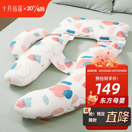 十月结晶孕妇枕头护腰侧睡枕托腹枕u型枕侧卧枕腰枕睡觉垫靠枕 夏日缤纷