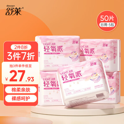 舒莱卫生巾质量怎么样？舒莱卫生巾属于什么档次的品牌？