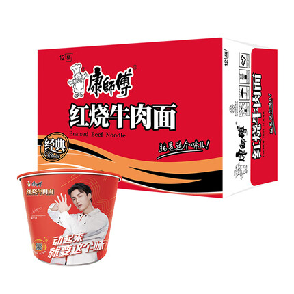 康师傅方便面桶装 经典红烧牛肉面桶面106g*12 泡面整箱装速食 方便食品