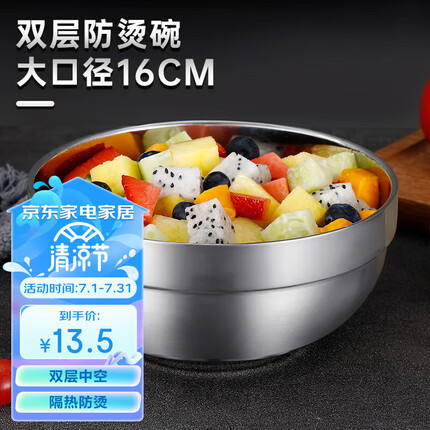 尚菲优品 不锈钢碗16cm 汤碗餐具面碗 双层隔热 白金碗 SF-8116