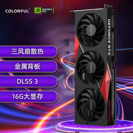 七彩虹战斧 GeForce RTX 4060 Ti 豪华版 OC 16GB DLSS 3 游戏渲染AI绘图设计智能学习电脑显卡
