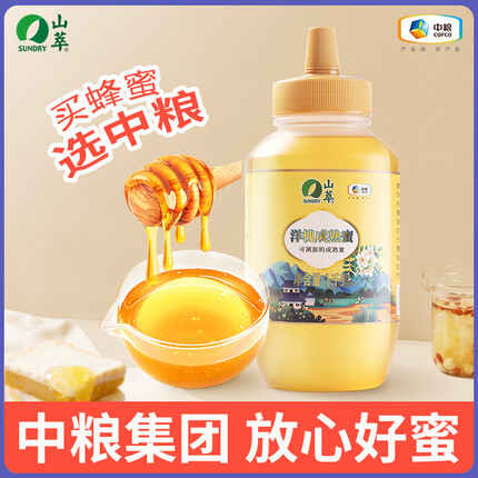 山萃蜂蜜怎么样好喝吗？山萃蜂蜜价格是多少一瓶？