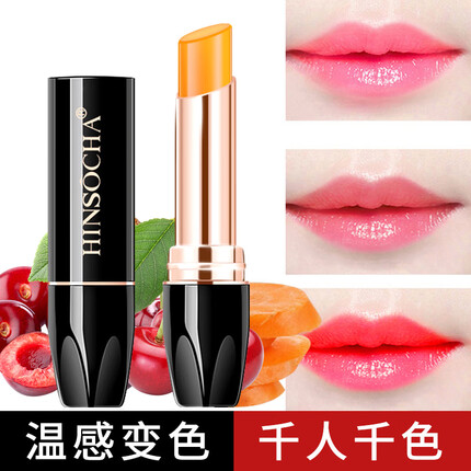 韩水仙胡萝卜变色唇膏千人千色淡化唇纹补水保湿滋润口红 胡萝卜素